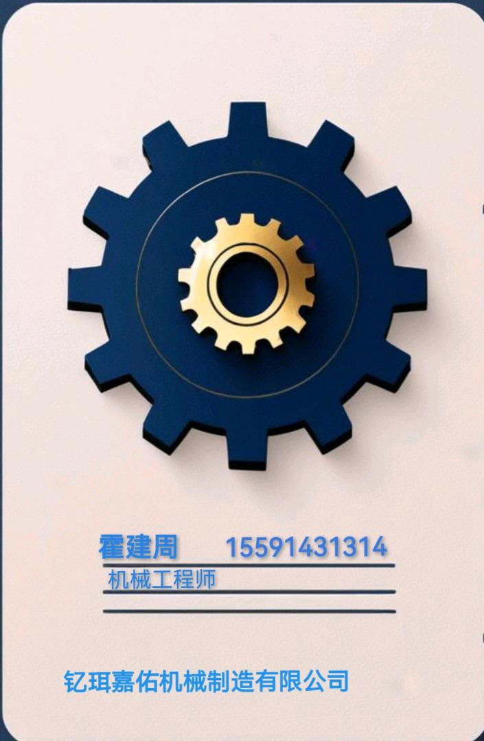钇珥嘉佑机械工程师