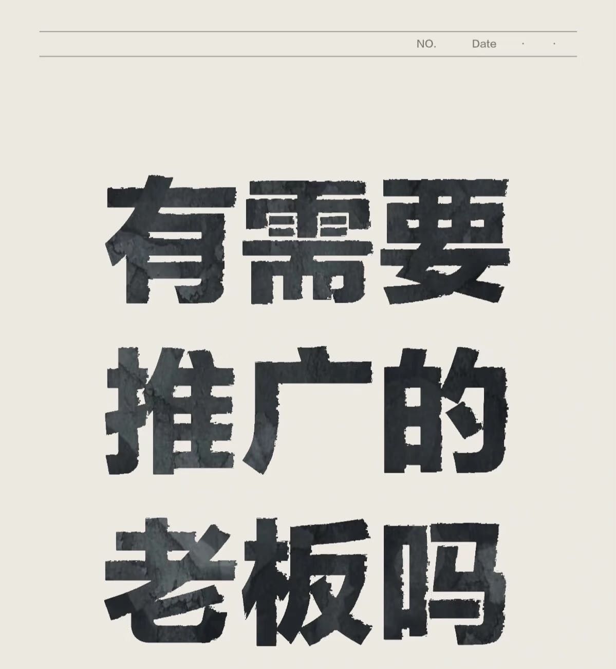 邹城花样