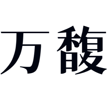 巴南区富椿堂茶文化传播茶馆