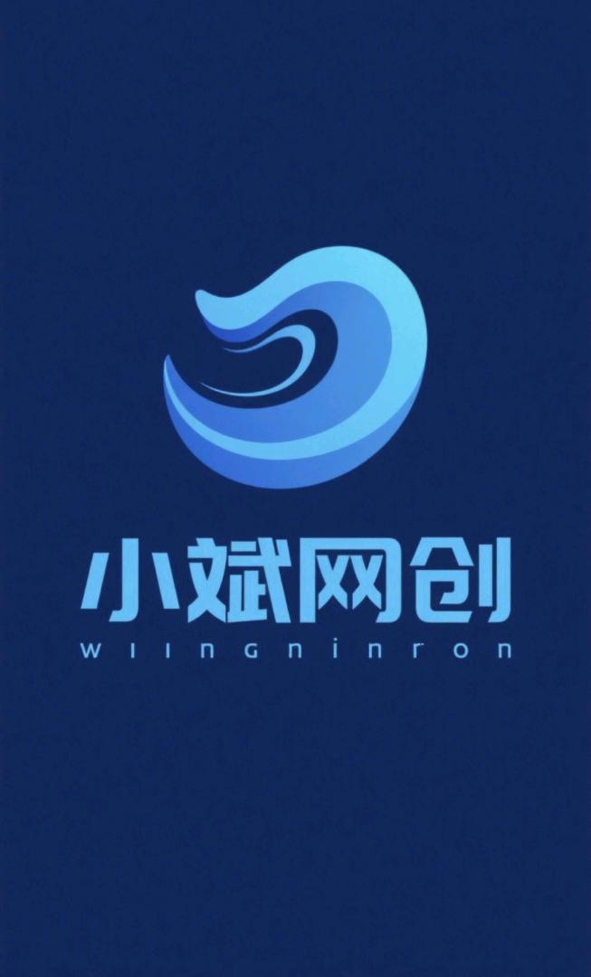 小斌网创
