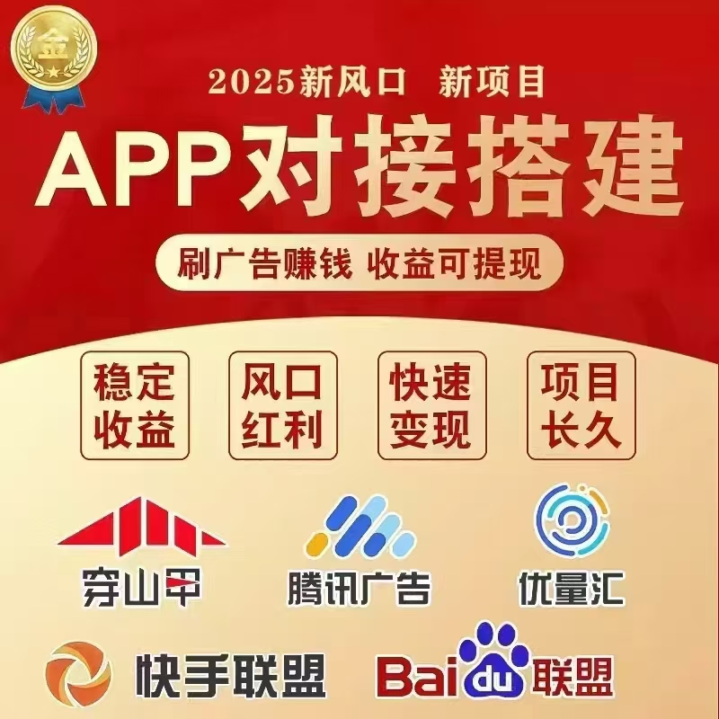 浏览广告变现，可多台手机操作，单机单日60-100，独立后台日结秒到账，长久稳定！