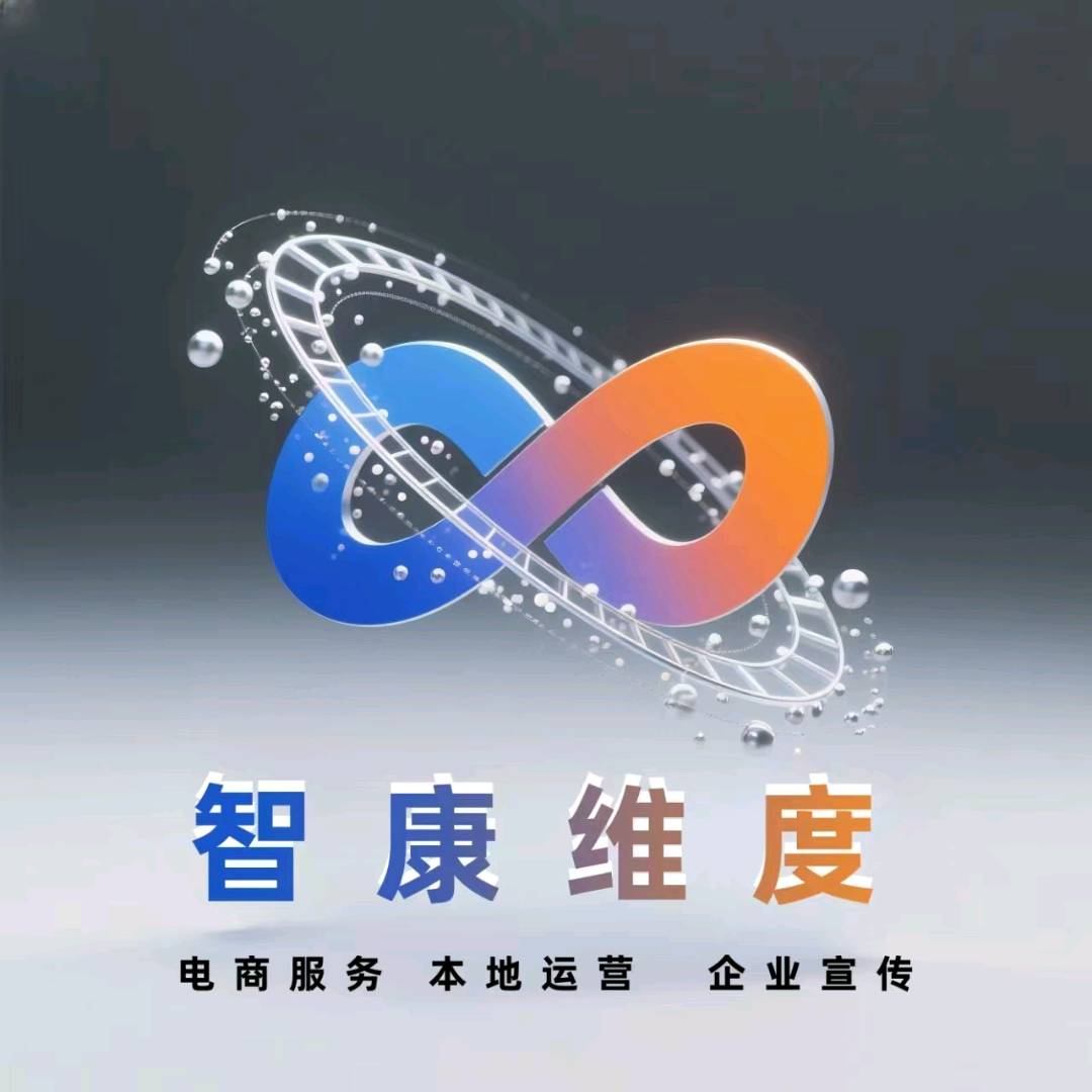 曹县智康纬度智慧科技有限公司