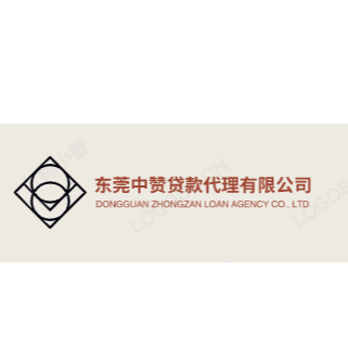 东莞中赞**代理有限公司