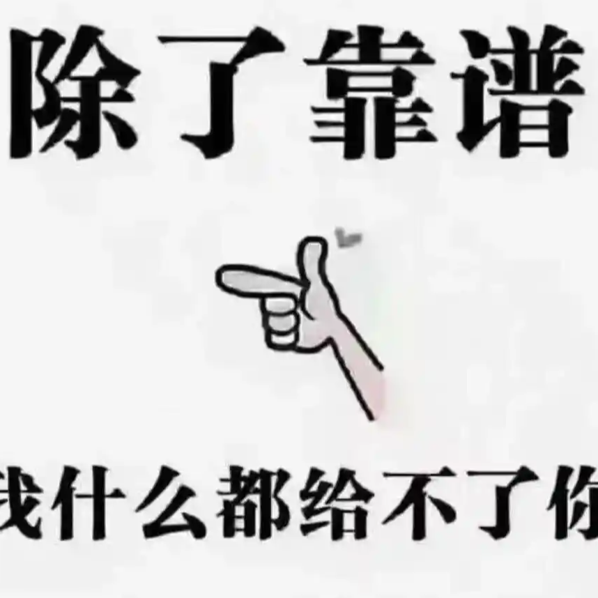 不方便透露（具体细聊）