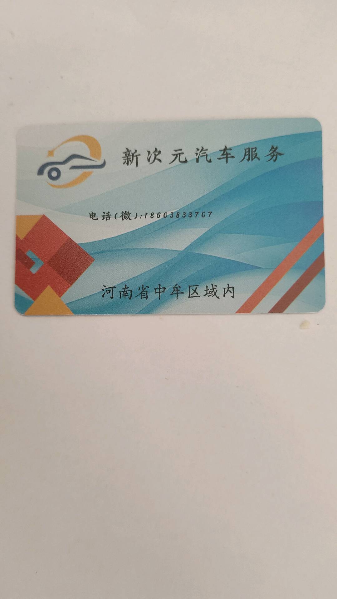 郑州新次元文化科技有限公司