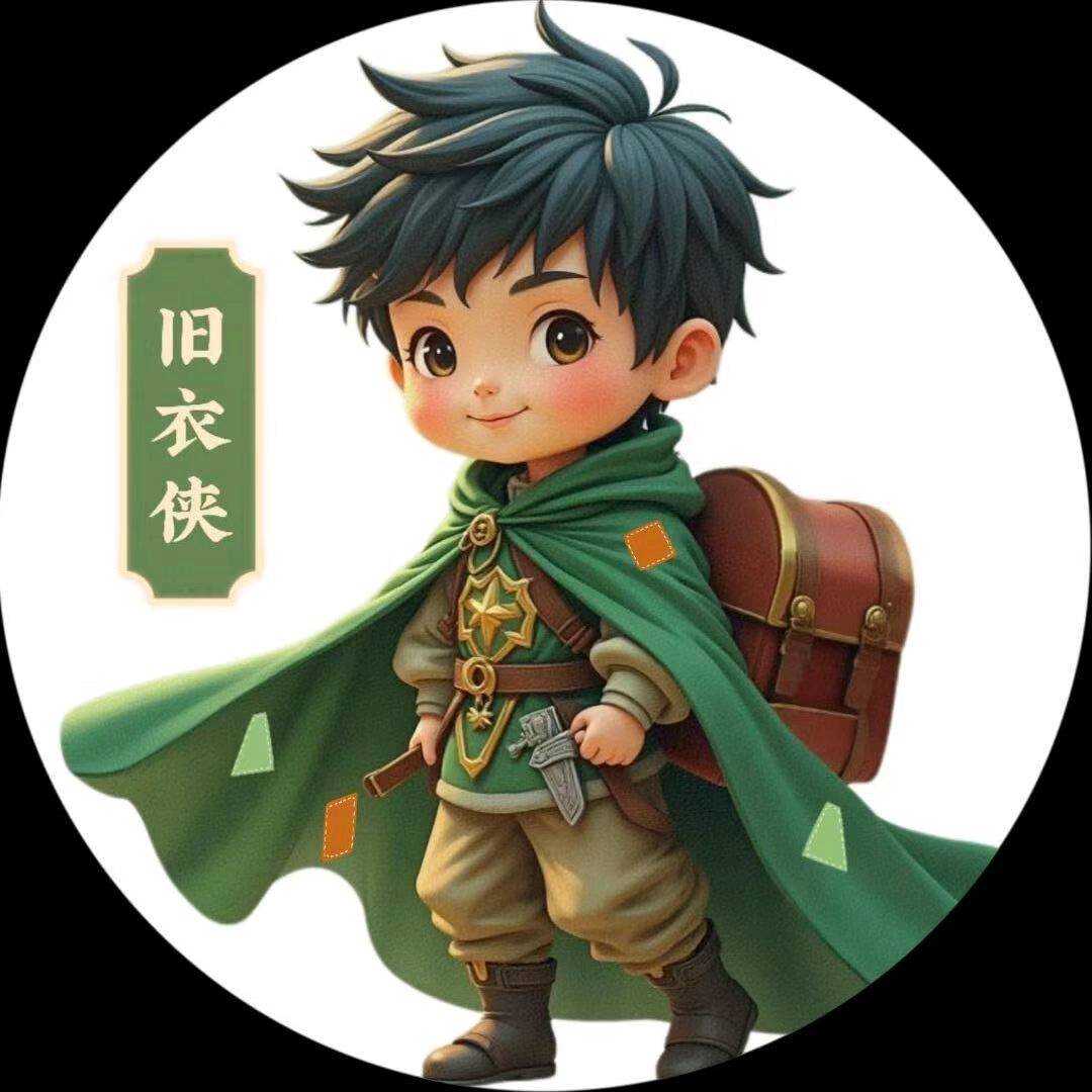 四川旧衣侠环保科技有限公司