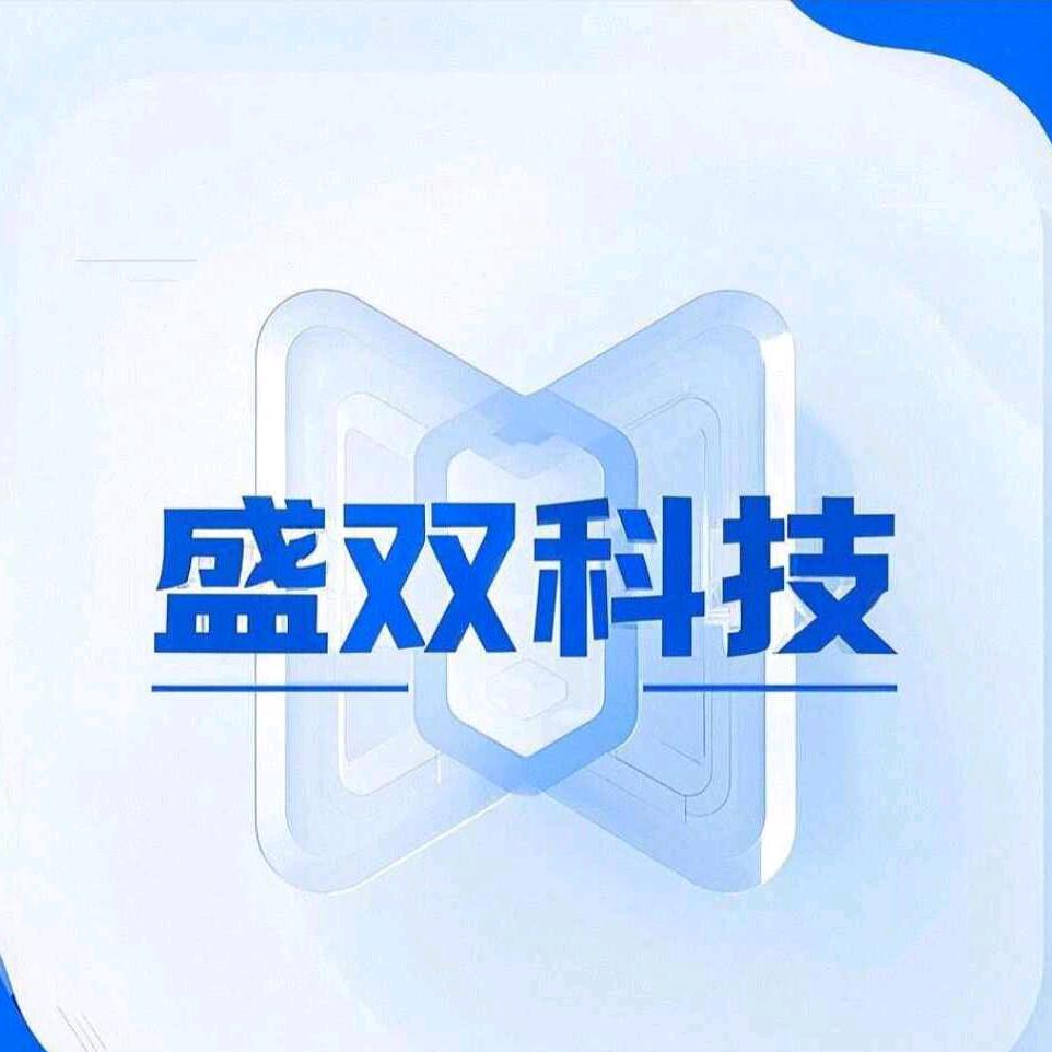 秦皇岛市盛双信息科技有限公司