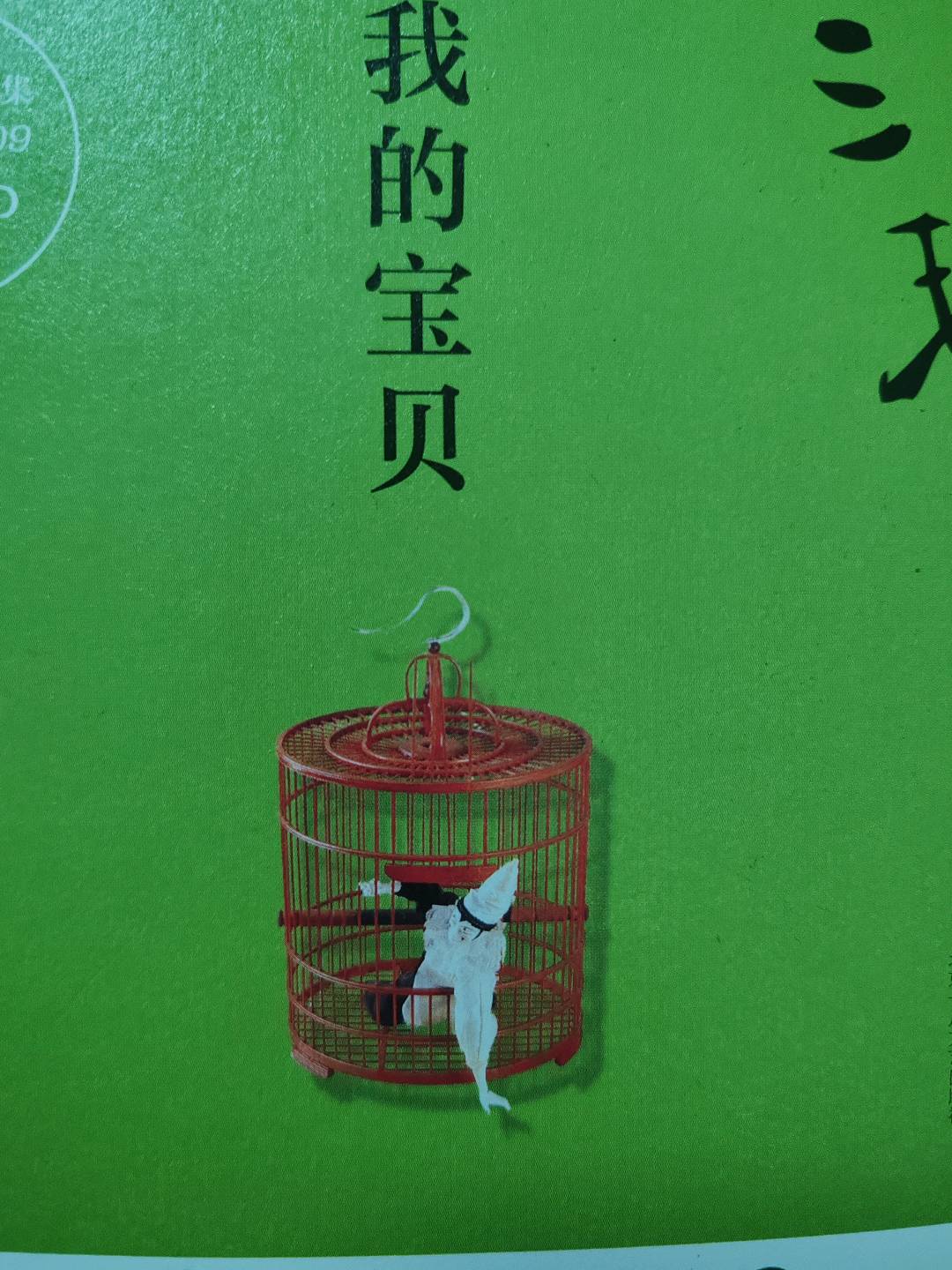 永合公司