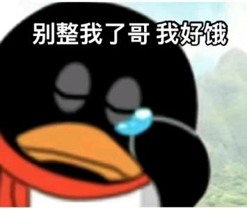还不