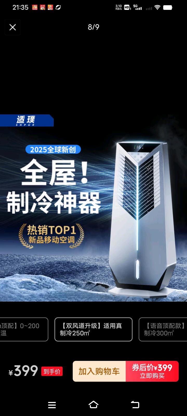 冰淇淋**