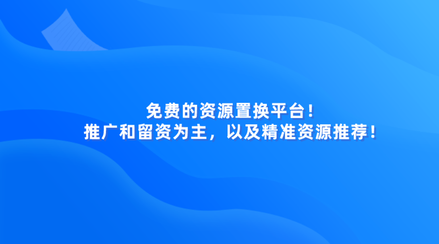 对接品牌方渠道？盘点3个一手甲方渠道推荐！