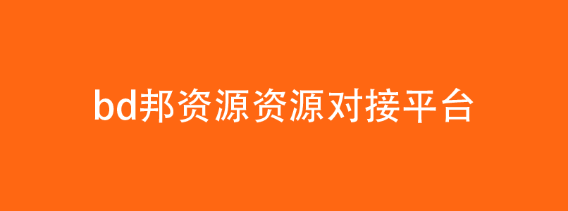 24小时自动挂机赚钱靠谱吗？自动挂机的项目去哪对接？