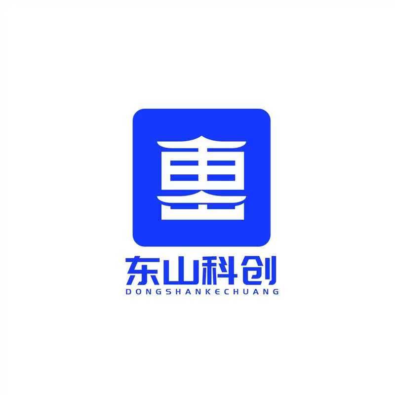 曲阜东山智能科技有限公司