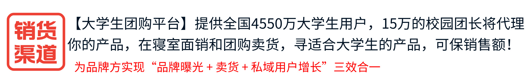 大学生团购平台