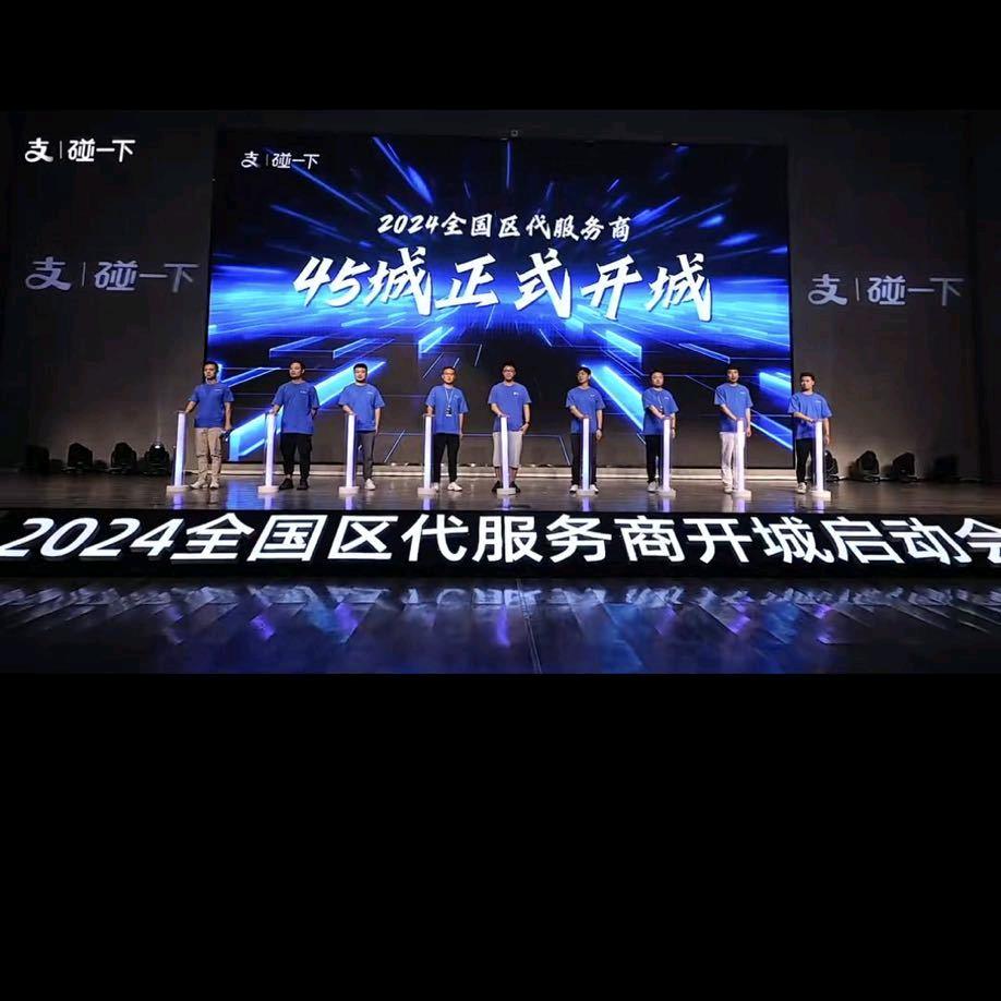 支付宝碰一下地推项目
