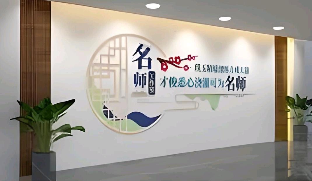 新名师