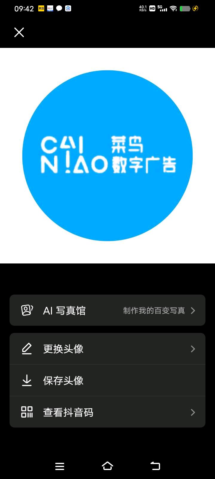 四川代菊芳网络科技公司