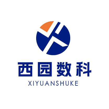 苏州西园数科信息技术有限公司
