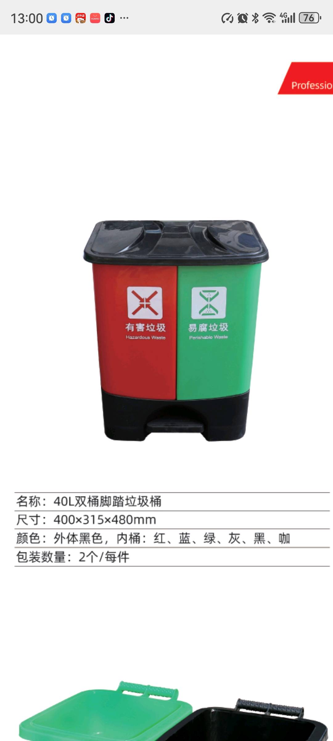 苏州市金涌来科技有限公司