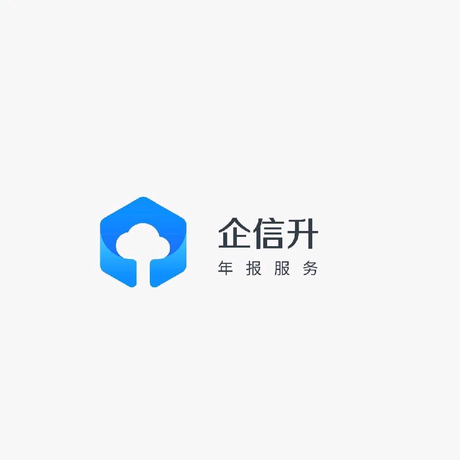 企信升有限公司