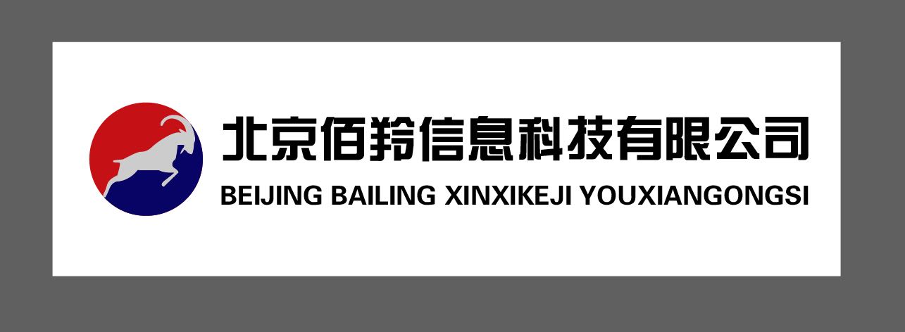 北京佰羚信息科技