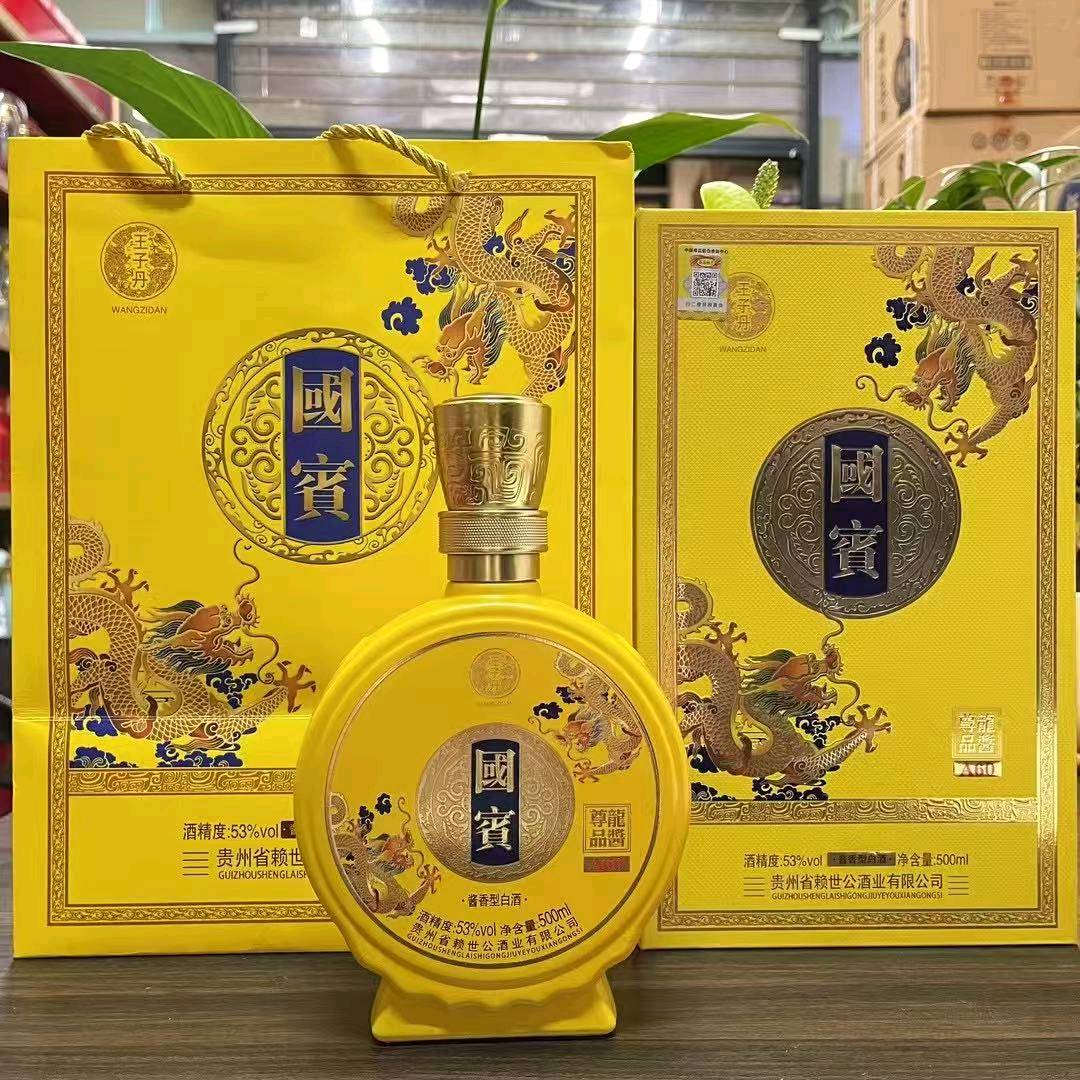 贵州赖氏公酒业有限公司