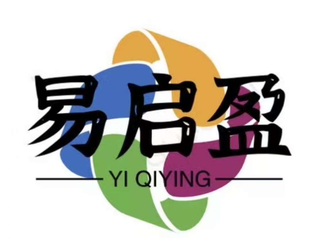 衡水易启盈网络科技有限公司