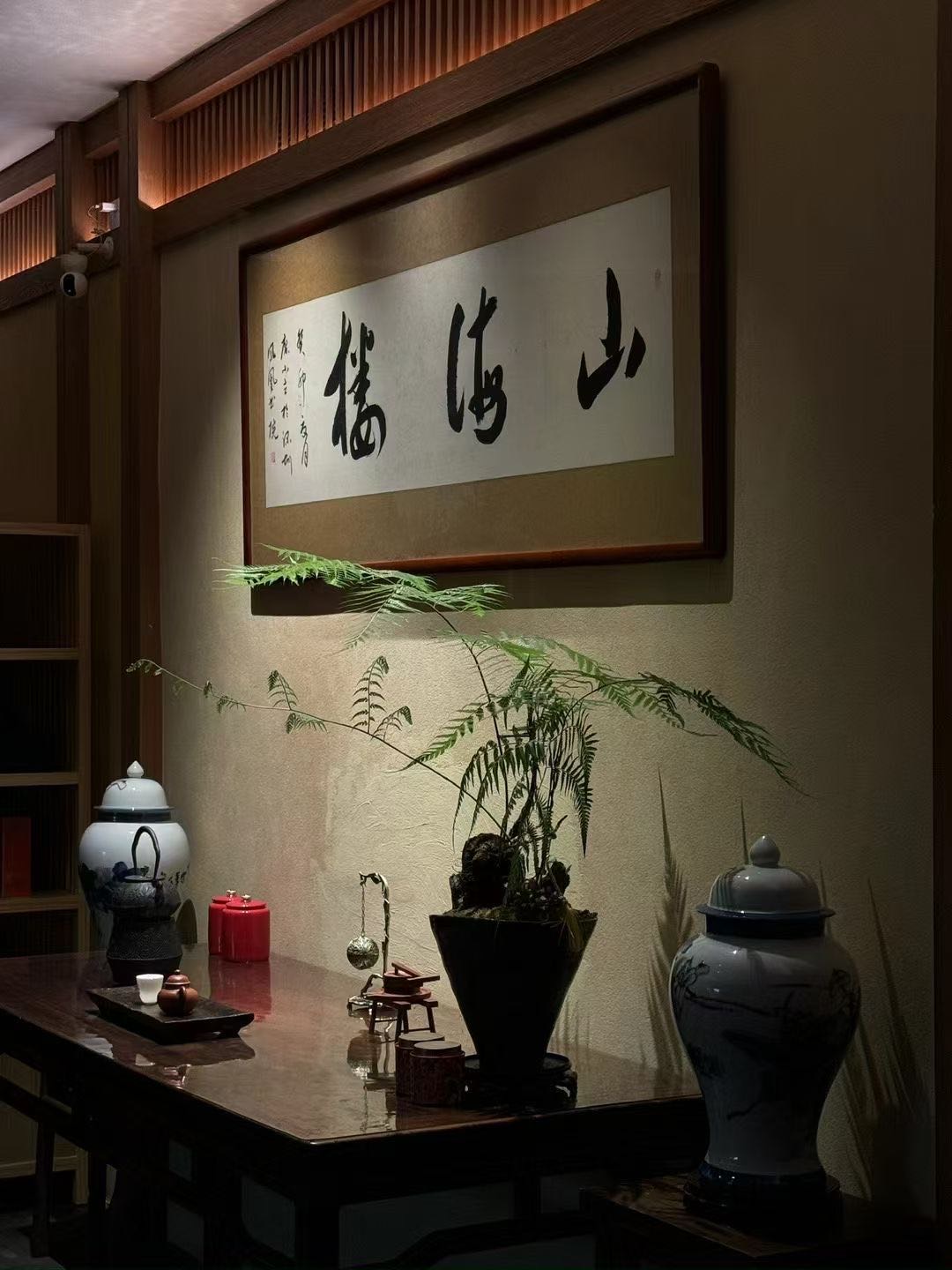 深圳市山海楼中餐有限责任公司