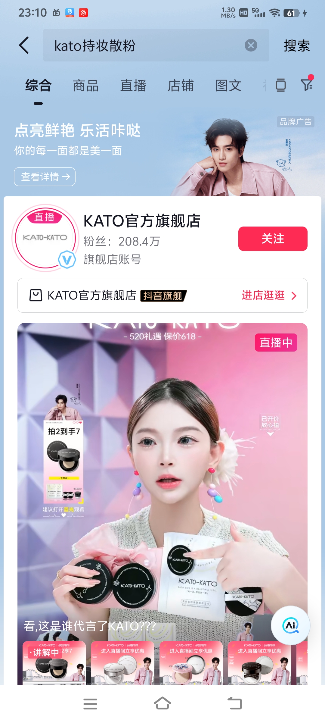 **的话