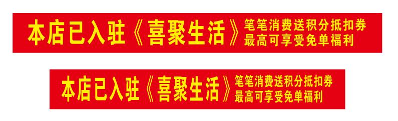 喜聚生活
