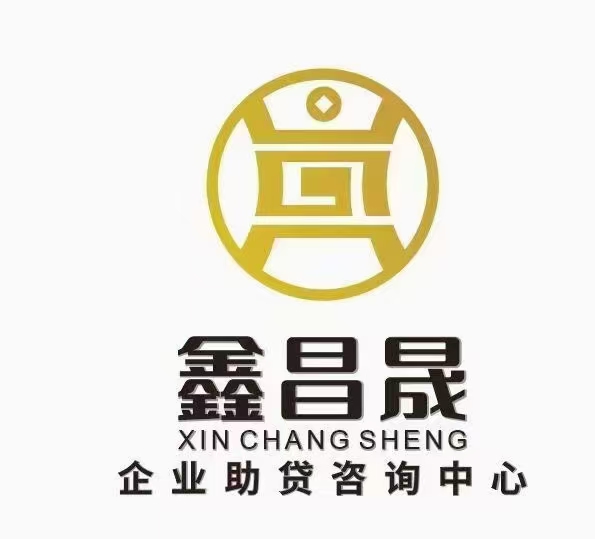 沈阳鑫昌晟商务信息咨询有限公司