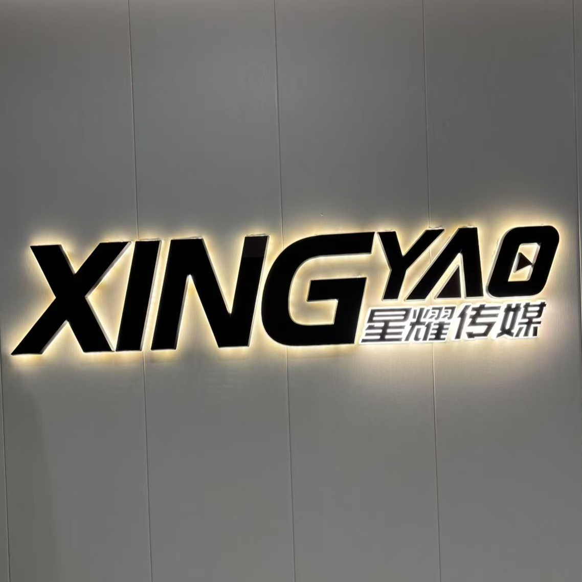 勿念