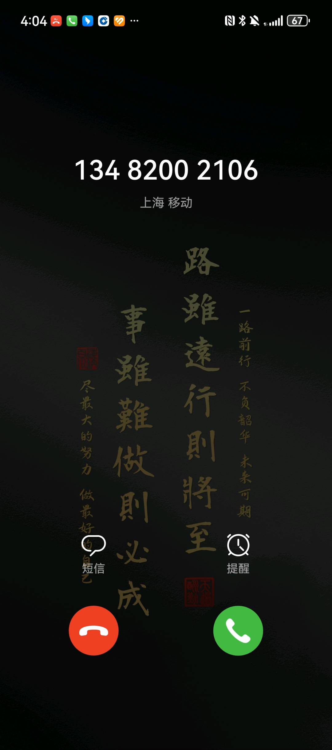 安徽星润达智能科技有限公司