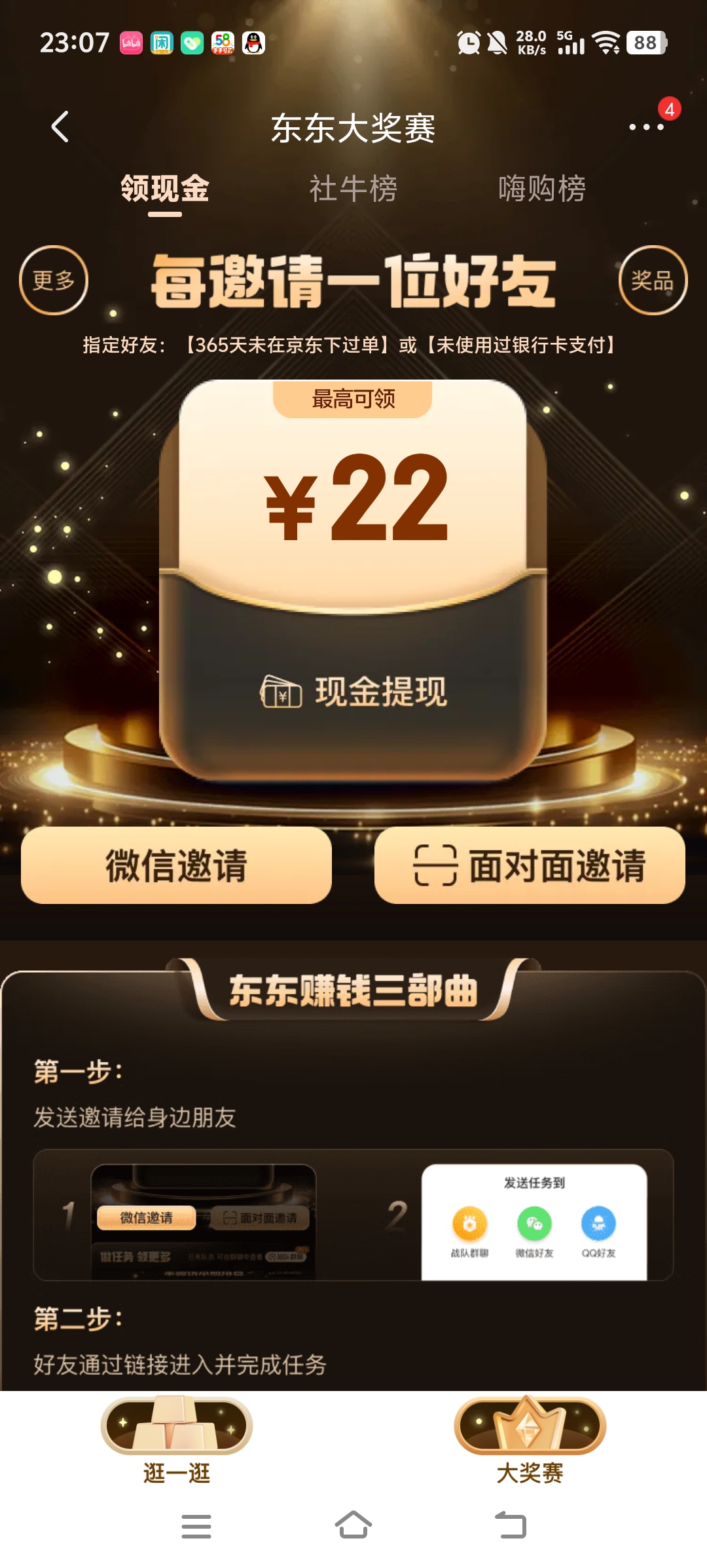 技术股份有限公司