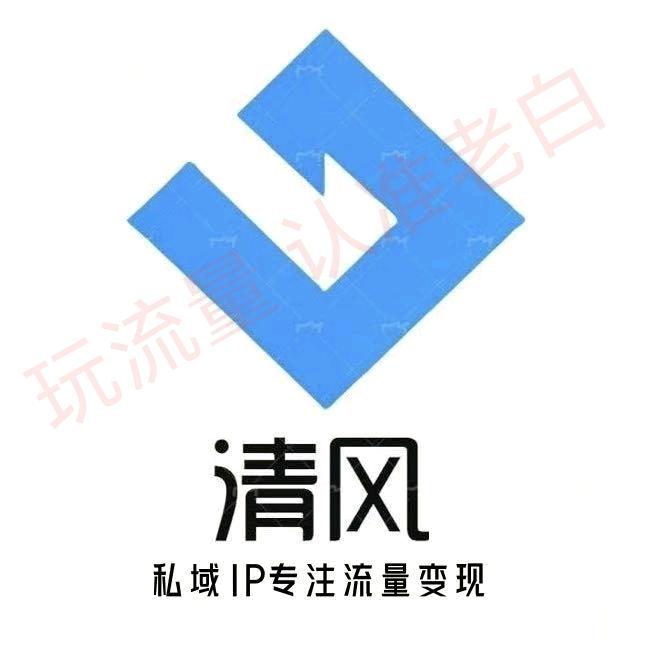 清风