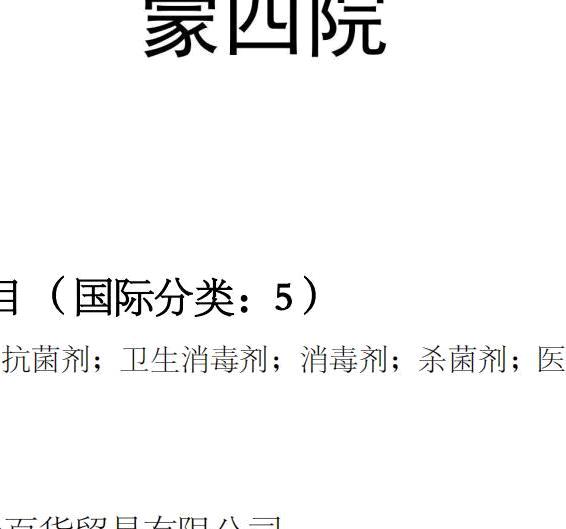 南京静呼吸百货贸易有限公司