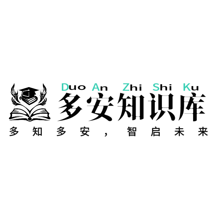 峨眉山市多安电子商务工作室