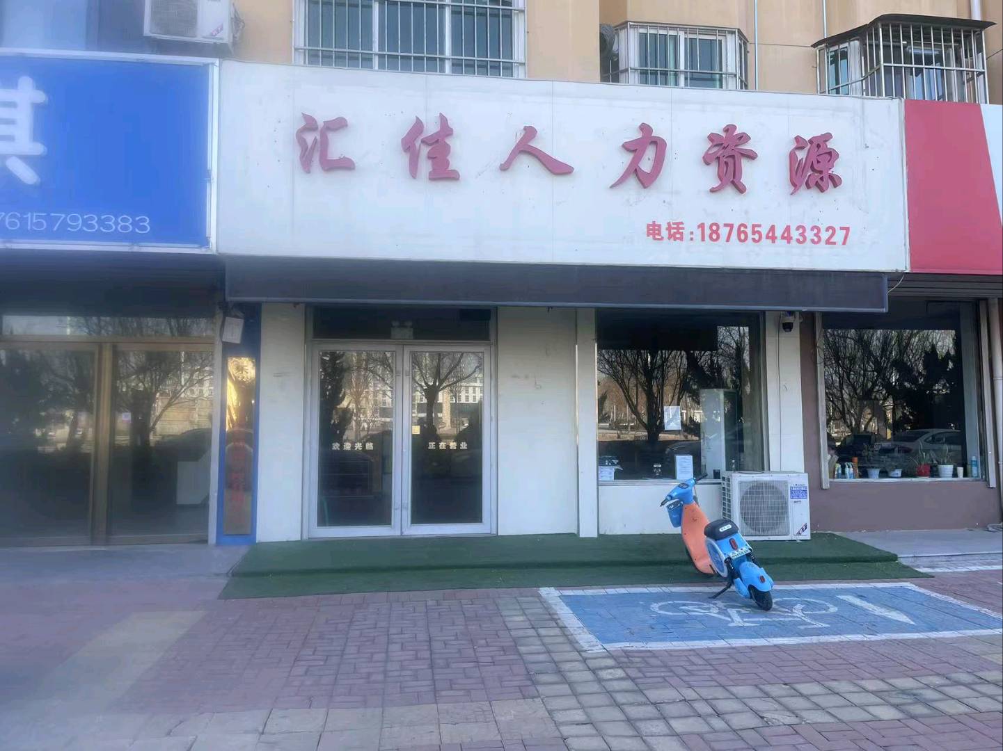 乐陵市汇佳人力资源市场