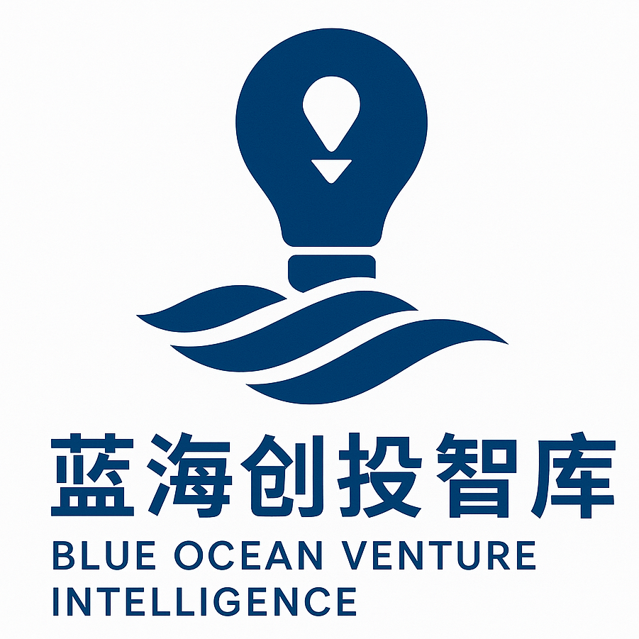 蓝海创投智库