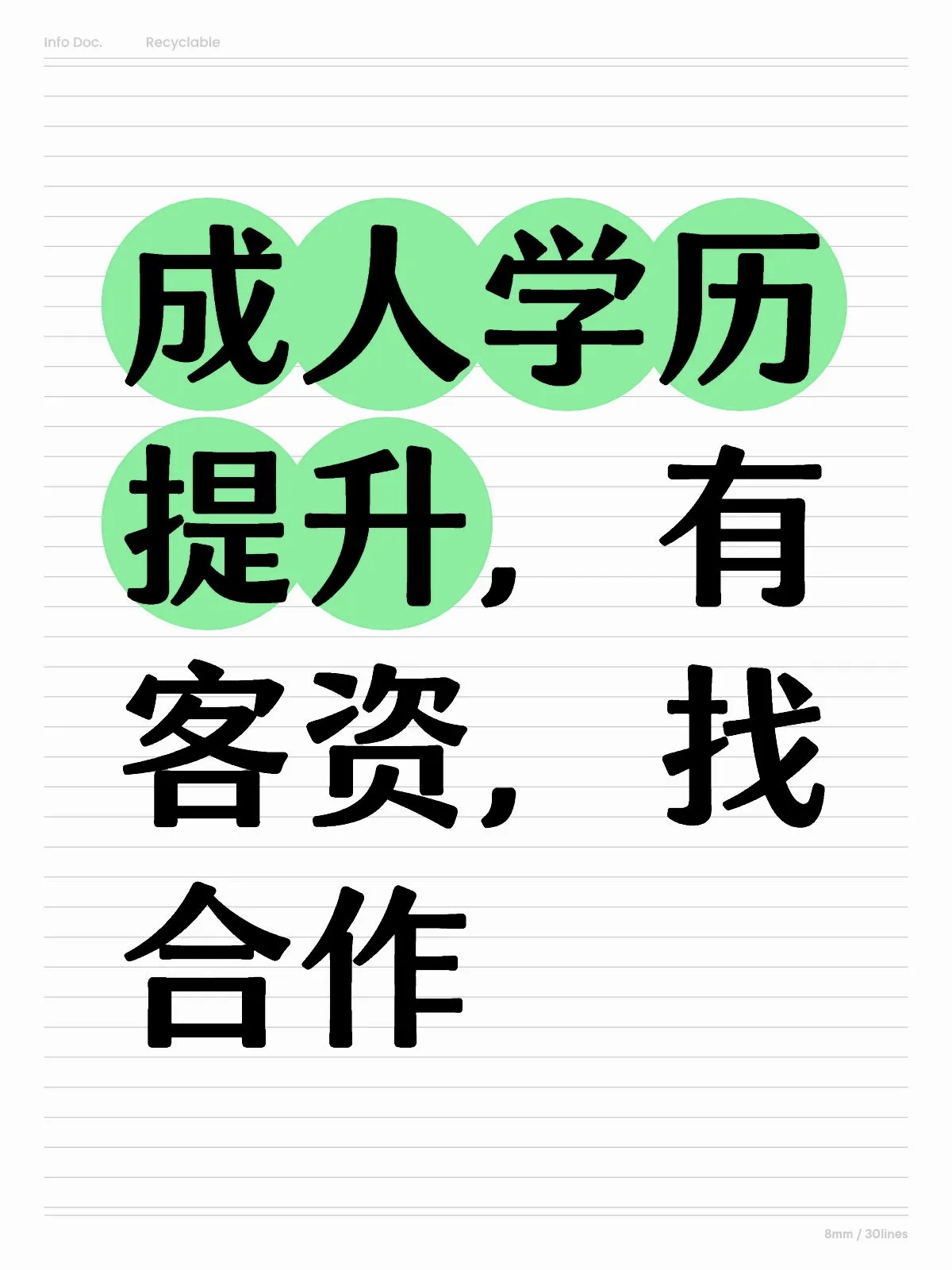 河北季航教育咨询有限公司