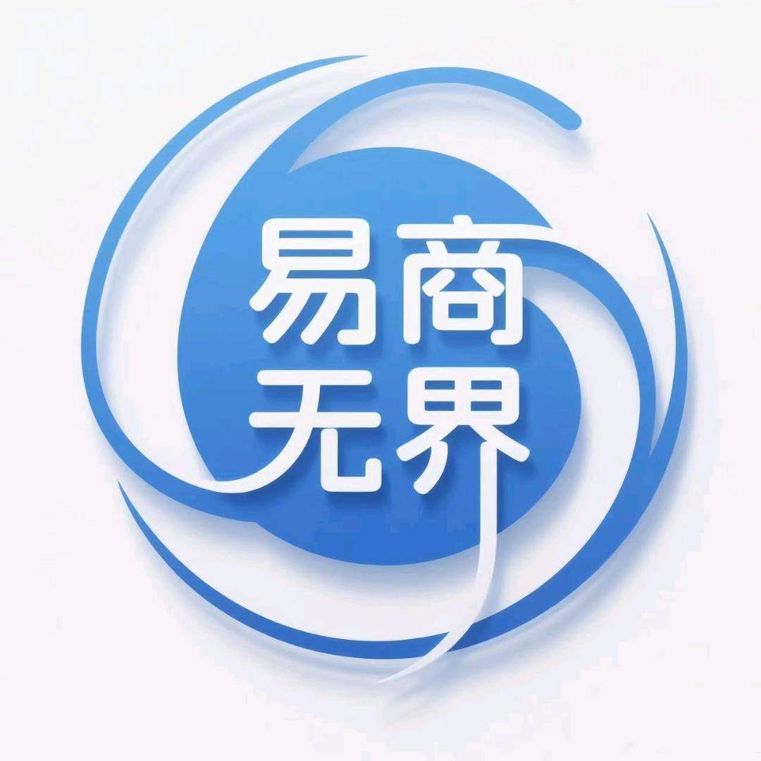 长沙市易商**信息科技有限公司