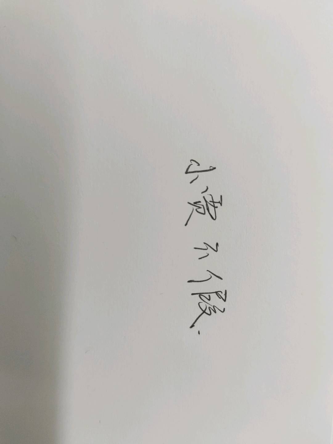 自由职业