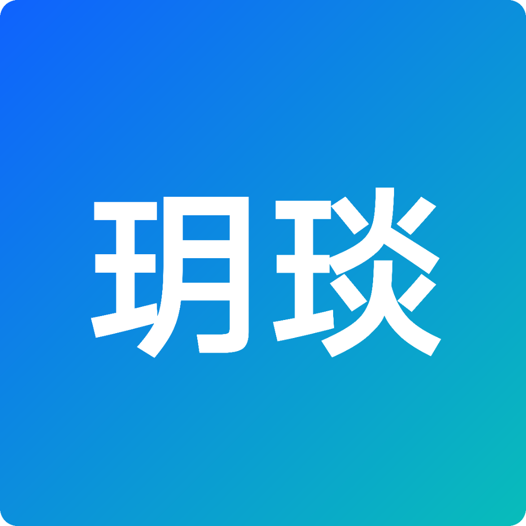 濮阳玥琰商贸有限公司