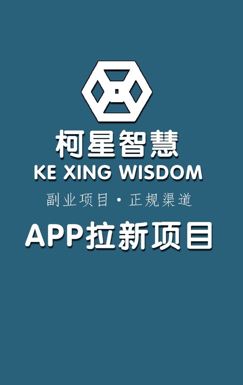 深圳市柯星智慧科技有限公司