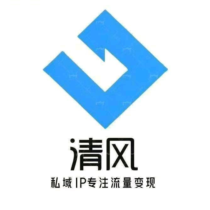 清风