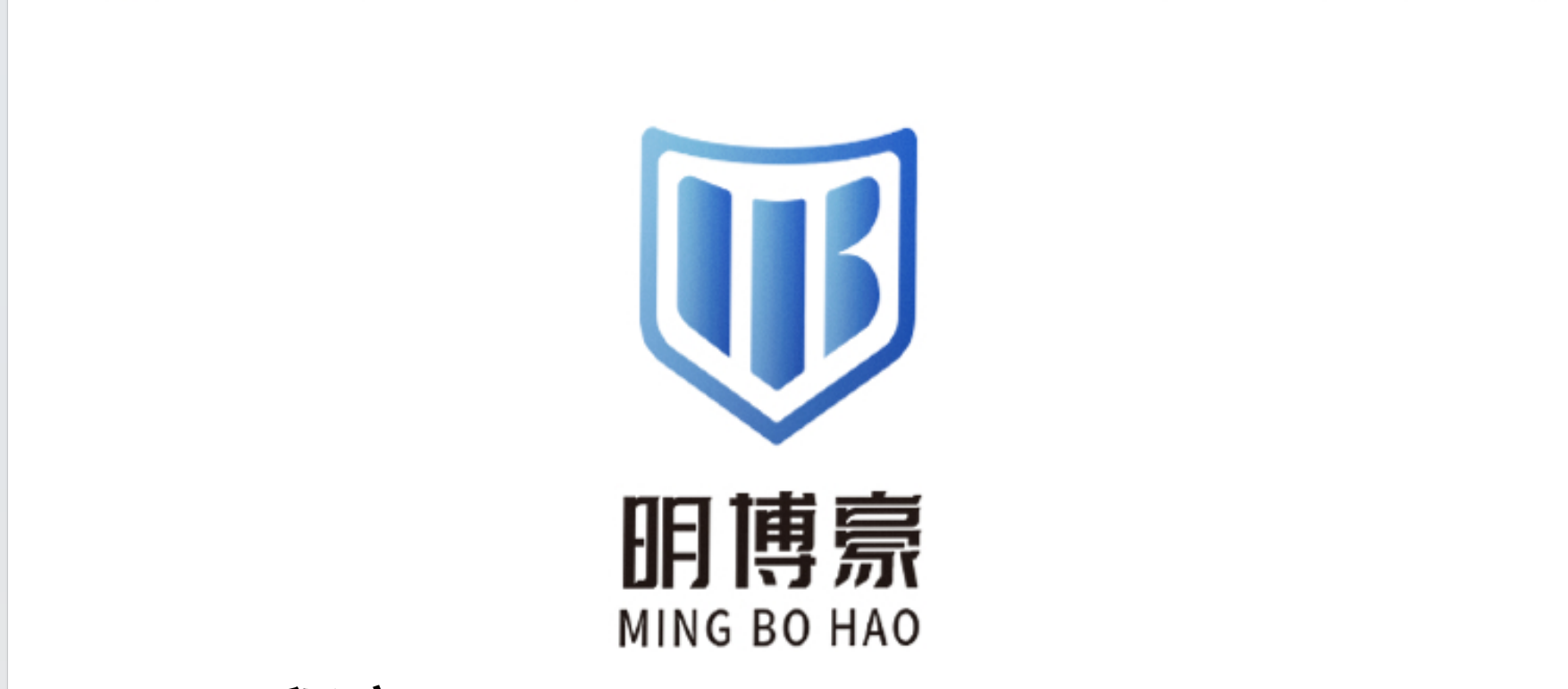 深圳市明博豪科技有限公司