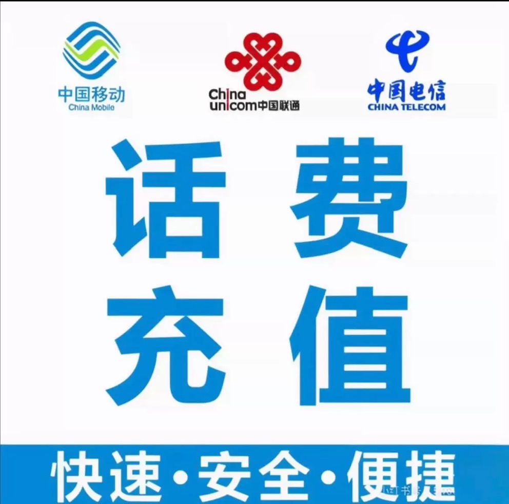 三网官方话费API接口 寻话单合作