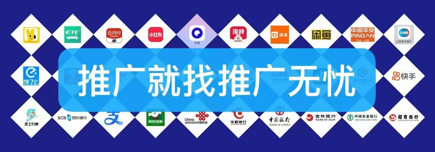 推广无忧科技有限公司