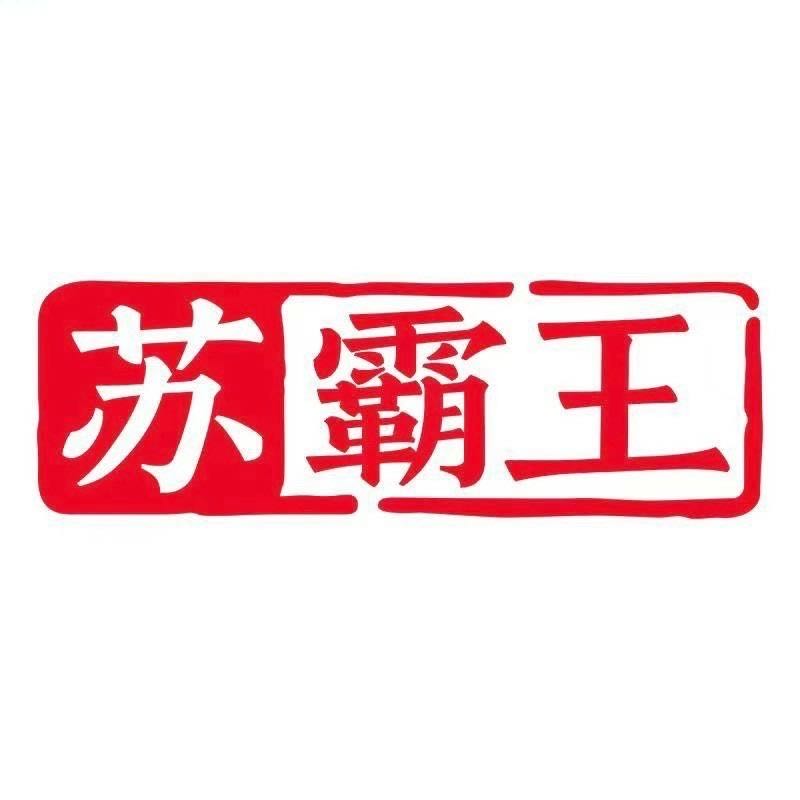 苏州阳澄湖蟹老板蟹业