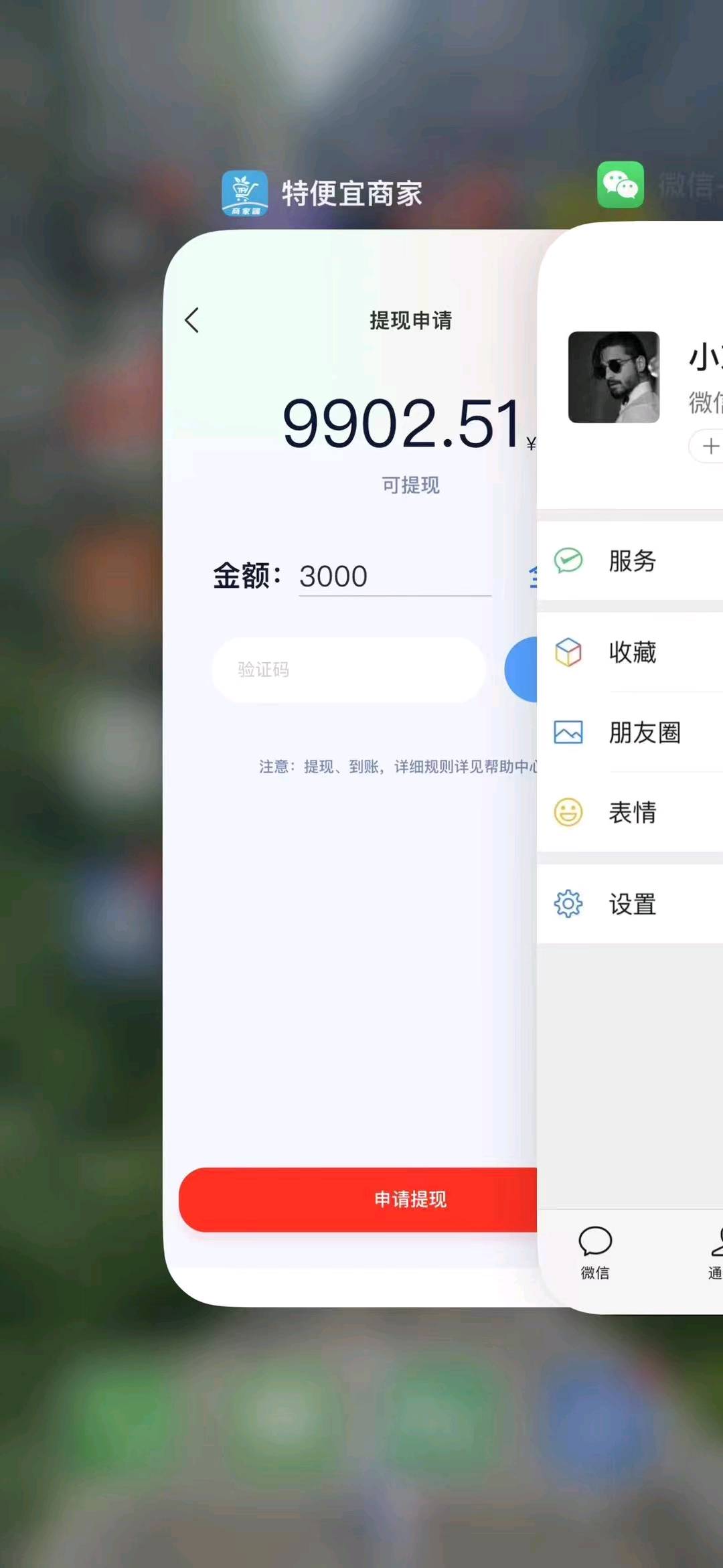 临期产品
